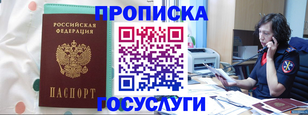 прописка паспорт в Мончегорске