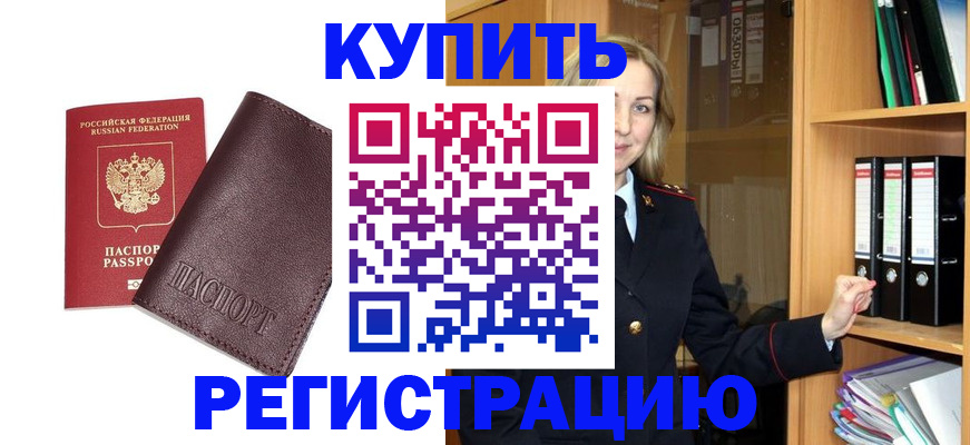 временная регистрация собственник в Мончегорске